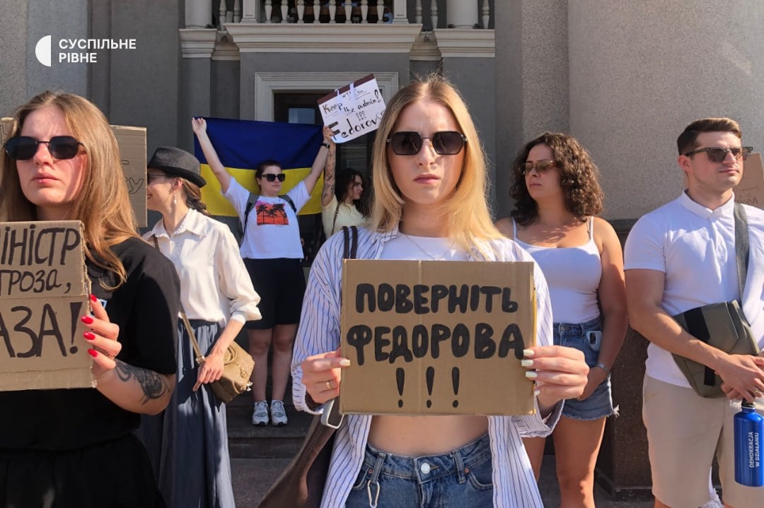 Акция в поддержку Федорова в Ровно