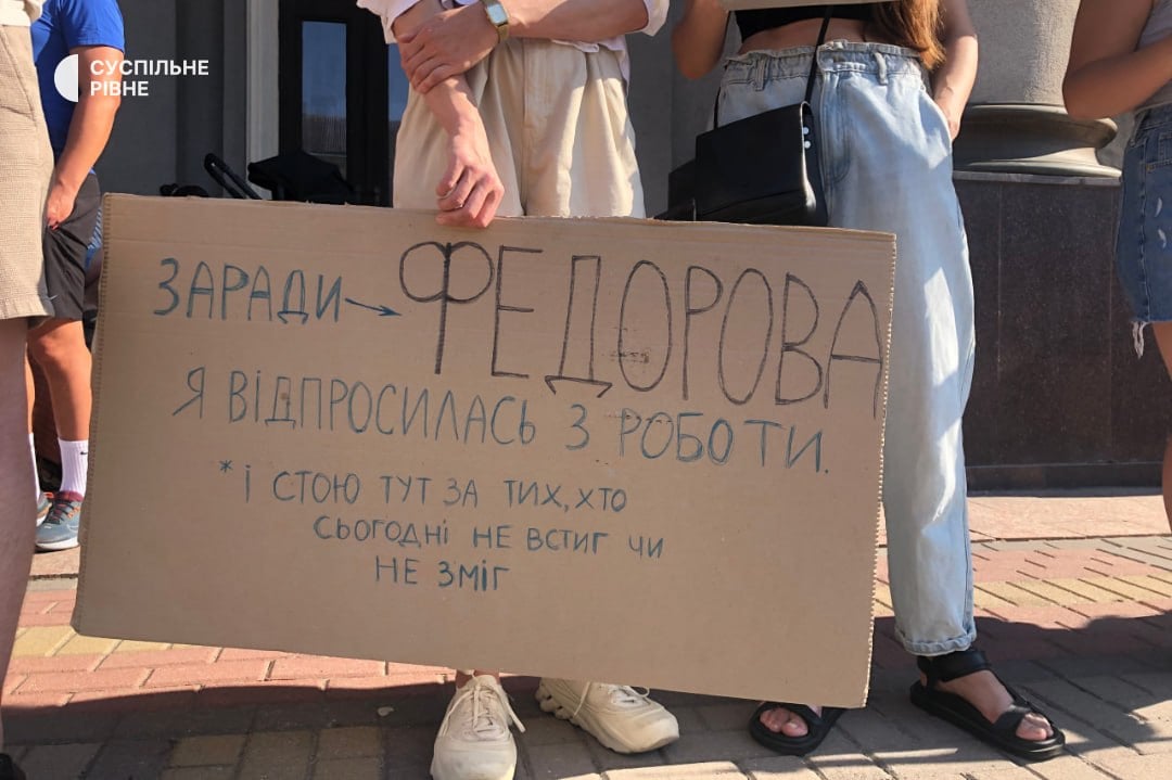 Акция в поддержку Федорова в Ровно