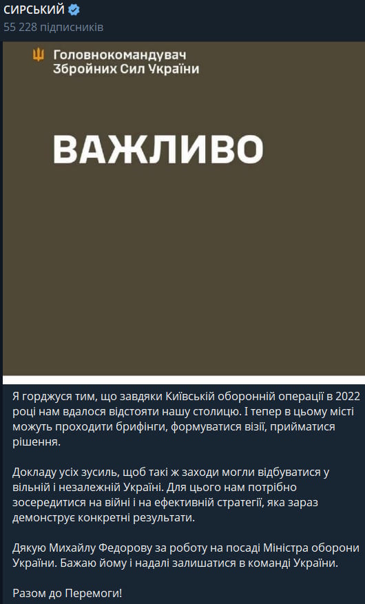 'Я горджуся': Сирський вперше відреагував на звинувачення Федорова, що сказав