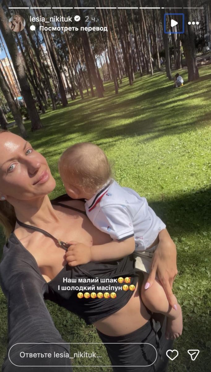Никитюк повезла сына на отдых Никитюк повезла сына на отдых