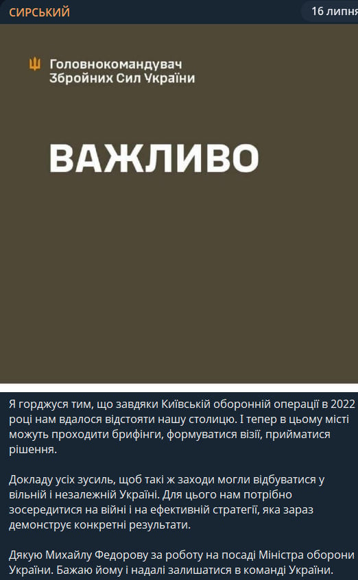 Названо сценарій відставки Сирського: яку умову виставив Зеленський та хто його замінить Названо сценарій відставки Сирського: яку умову виставив Зеленський та хто його замінить