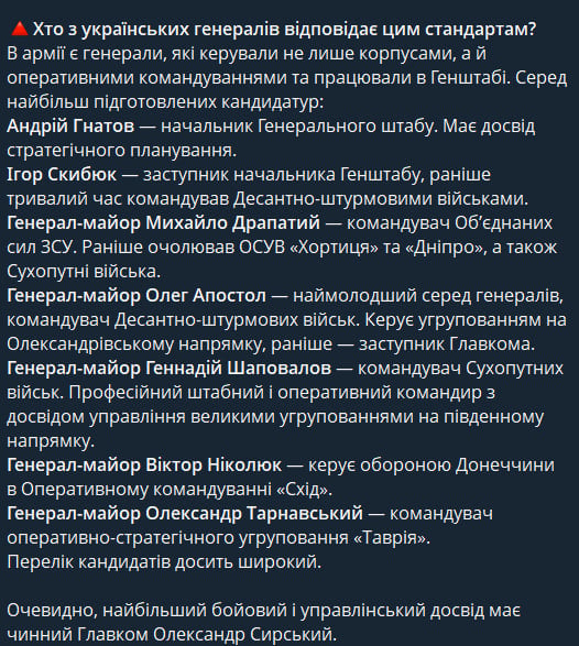 Журналістка Юлія Кирієнко про сценарій відставки Сирського Журналістка Юлія Кирієнко про сценарій відставки Сирського