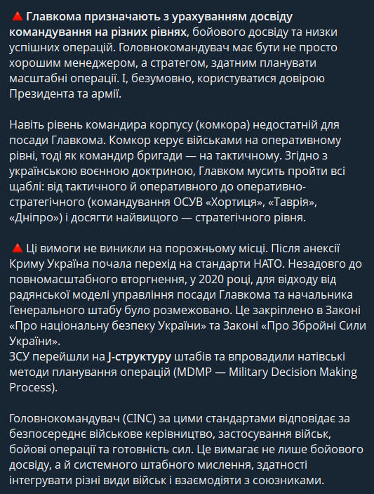 Журналістка Юлія Кирієнко про сценарій відставки Сирського Журналістка Юлія Кирієнко про сценарій відставки Сирського