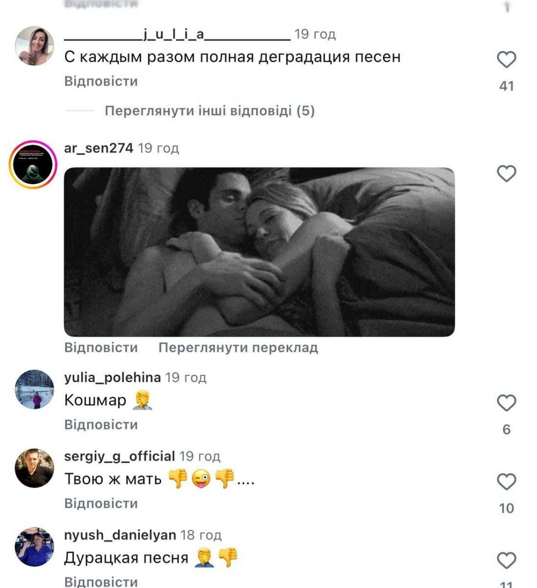 Лорак випустила кліп і сильно зганьбилася Лорак випустила кліп і сильно зганьбилася