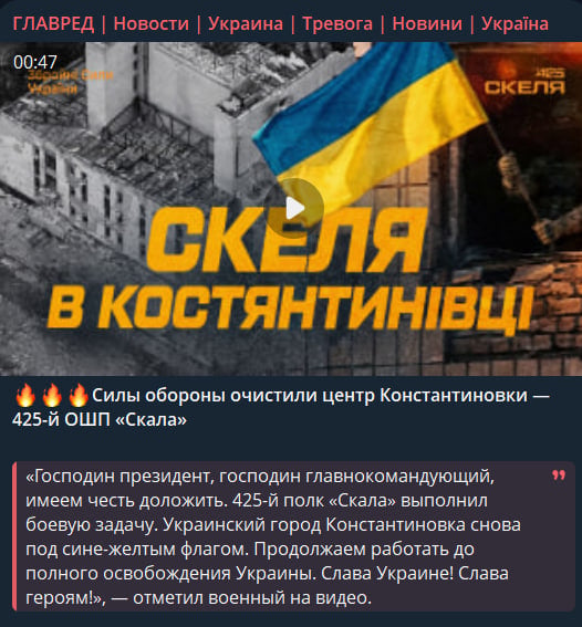 'Завдання виконано': ЗСУ зачистили від росіян велике місто на Донбасі і підняли прапор 'Завдання виконано': ЗСУ зачистили від росіян велике місто на Донбасі і підняли прапор