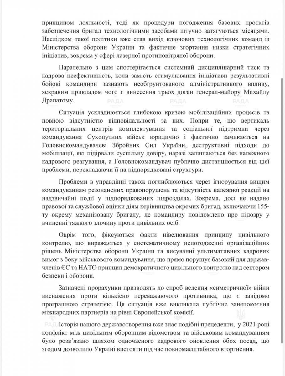 Депутатский запрос по Сырскому Депутатский запрос по Сырскому