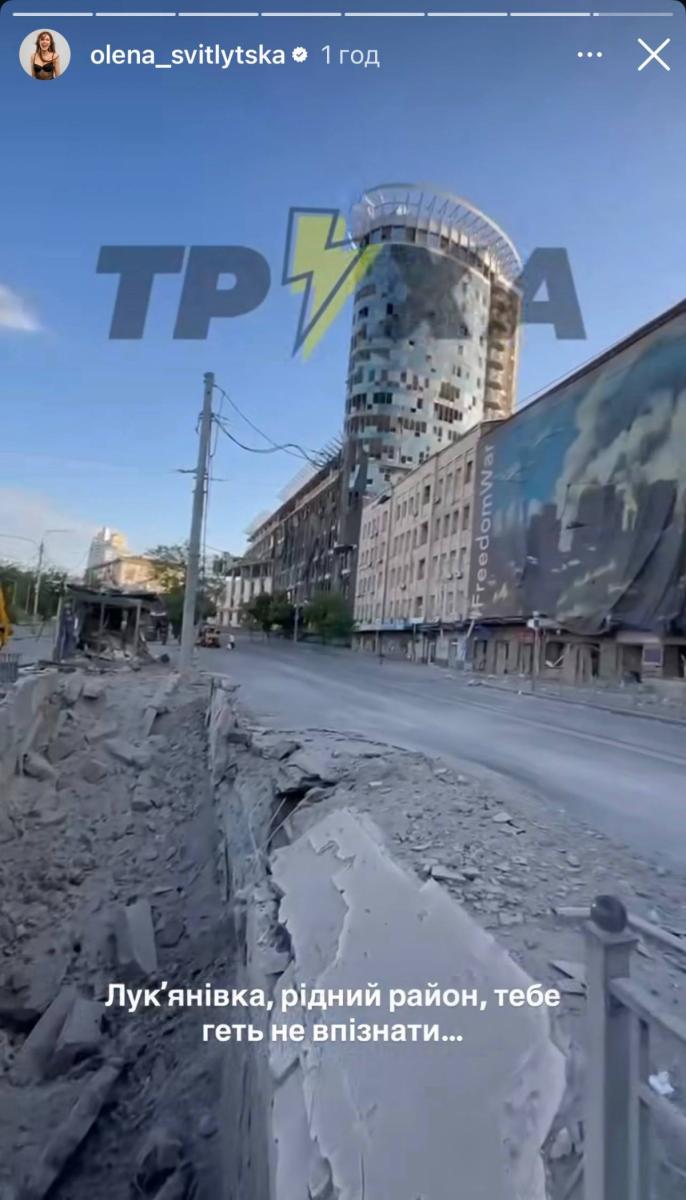 Олена Світлицька показала руйнування на Лукʼянівці Олена Світлицька показала руйнування на Лукʼянівці