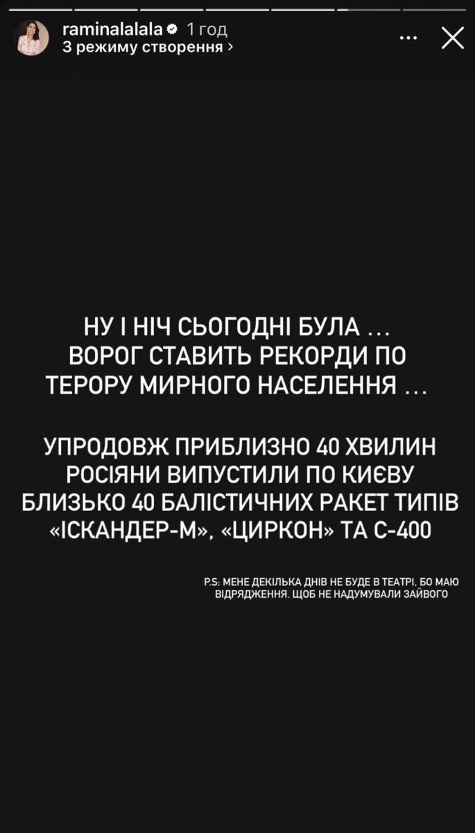 Раміна Есхакзай - атака РФ на Київ Раміна Есхакзай - атака РФ на Київ