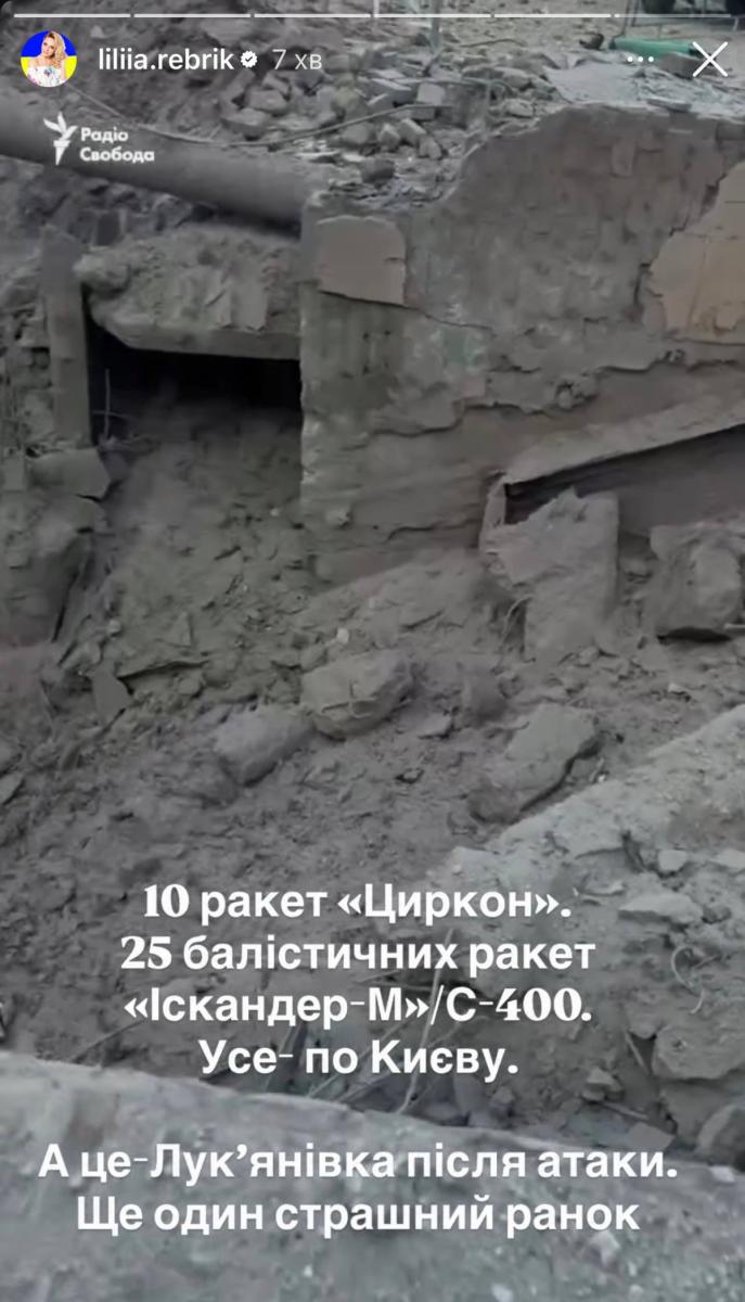 Лілія Ребрик - удар РФ по Києву Лілія Ребрик - удар РФ по Києву