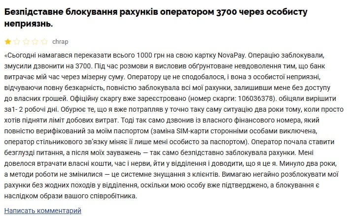Отзыв ПриватБанк Отзыв ПриватБанк