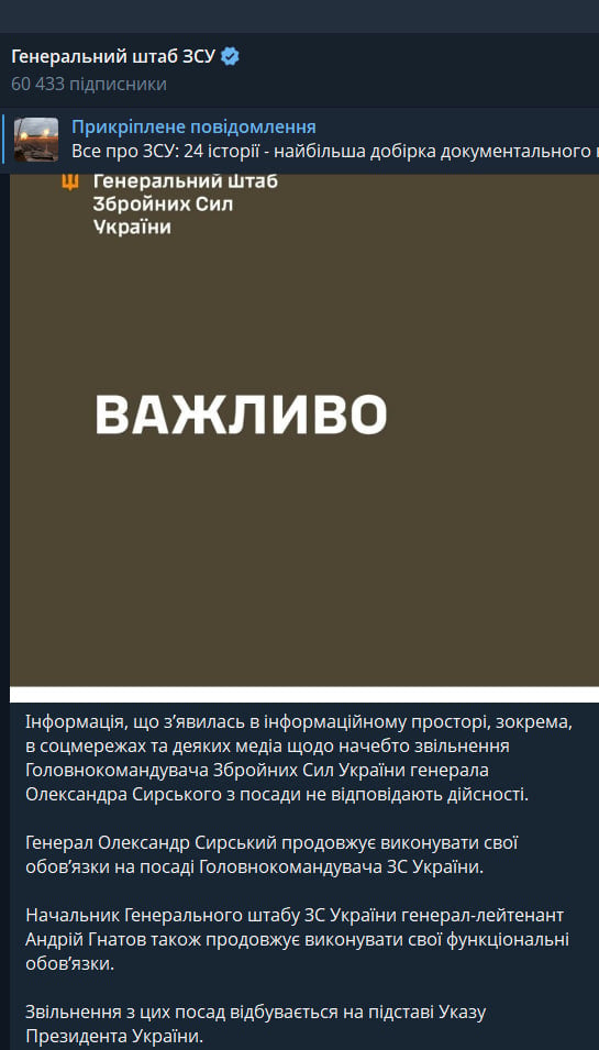 Відставка Сирського: ЗМІ з'ясували, кого розглядають на посаду головкома ЗСУ Відставка Сирського: ЗМІ з'ясували, кого розглядають на посаду головкома ЗСУ