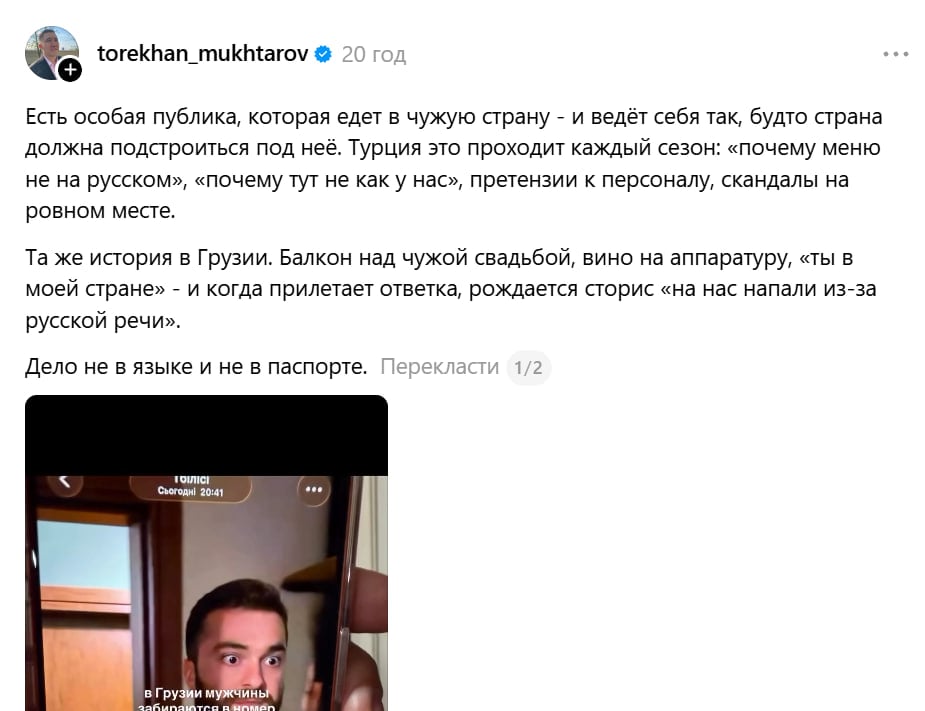 В Грузии мужчина ударил туристку якобы из-за В Грузии мужчина ударил туристку якобы из-за