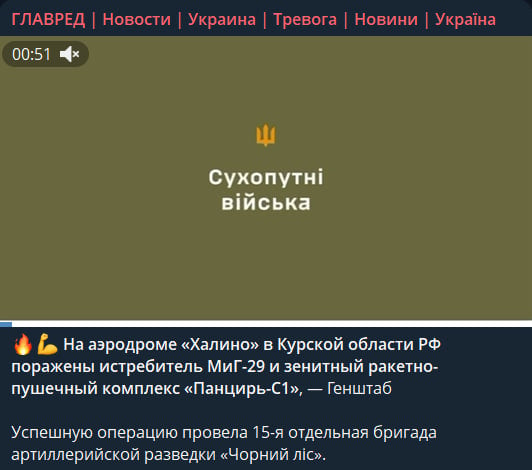 Уражено техніки на $45 мільйонів: ЗСУ вдарили по аеродрому РФ в Курській області Уражено техніки на $45 мільйонів: ЗСУ вдарили по аеродрому РФ в Курській області