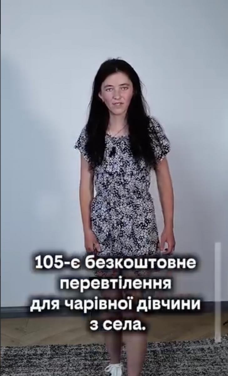 Как она выглядела до Как она выглядела до