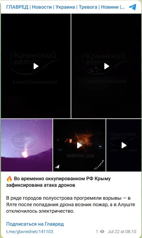 Дроны ударили по Крыму: горит большая электроподстанция, Алушта и Ялта без света Дроны ударили по Крыму: горит большая электроподстанция, Алушта и Ялта без света