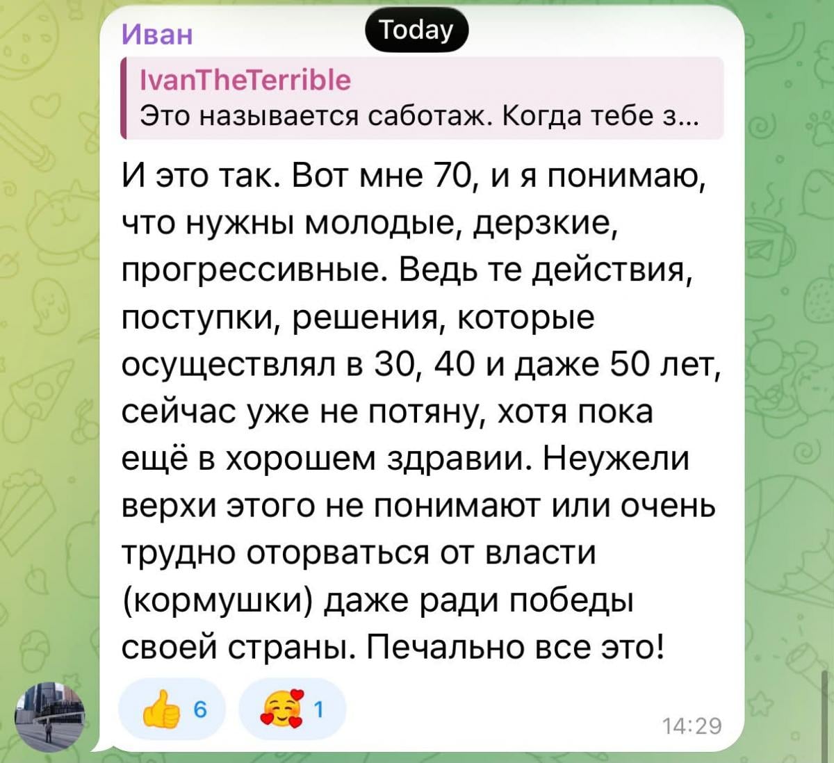 скриншот скриншот