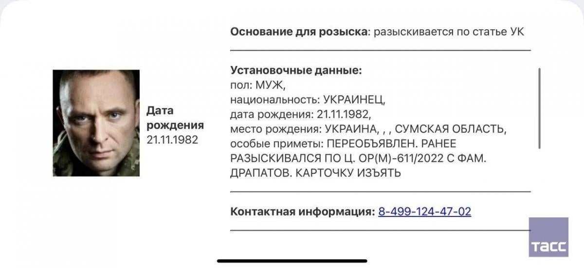 В России объявили в розыск Михаила Драпатого В России объявили в розыск Михаила Драпатого