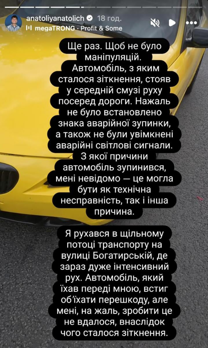 Анатолий Анатолич про ДТП в Киеве Анатолий Анатолич про ДТП в Киеве