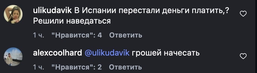 Каменских нарвалась на негатив 