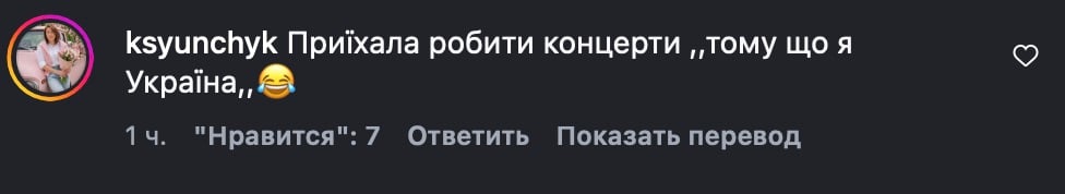 Каменских нарвалась на негатив 