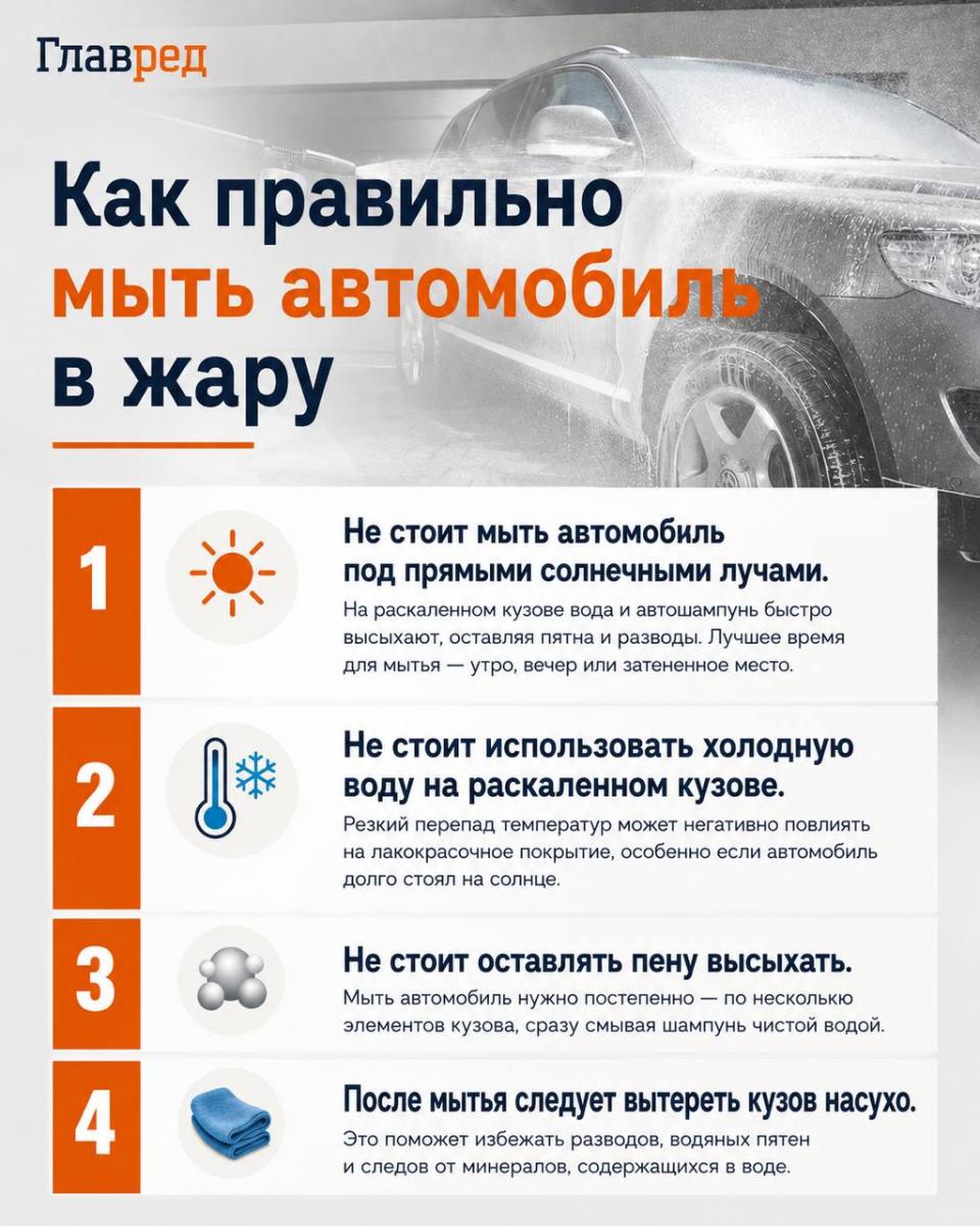 Как правильно мыть авто