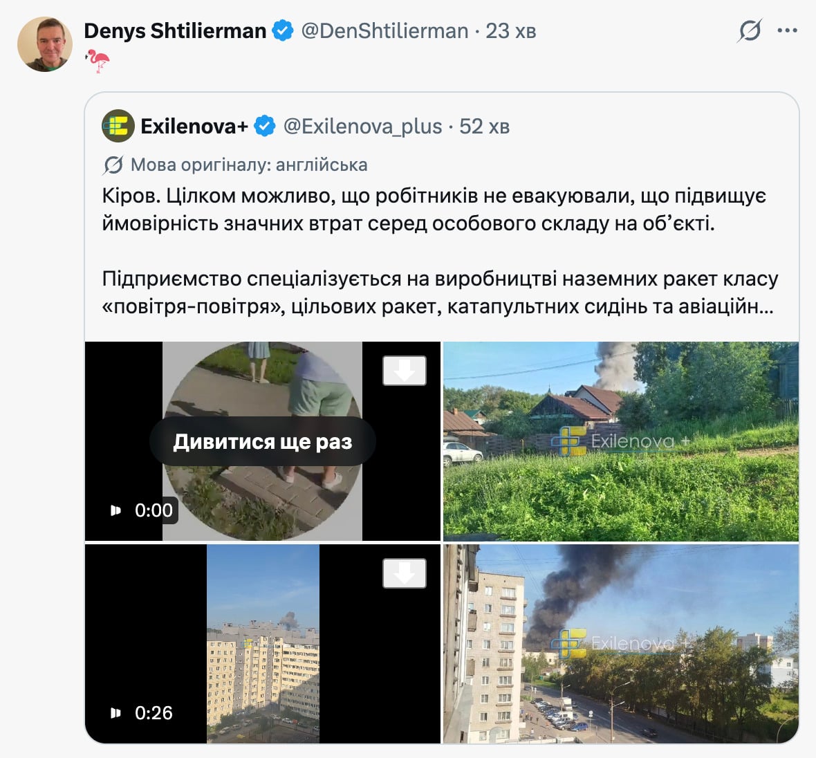 Скріншот