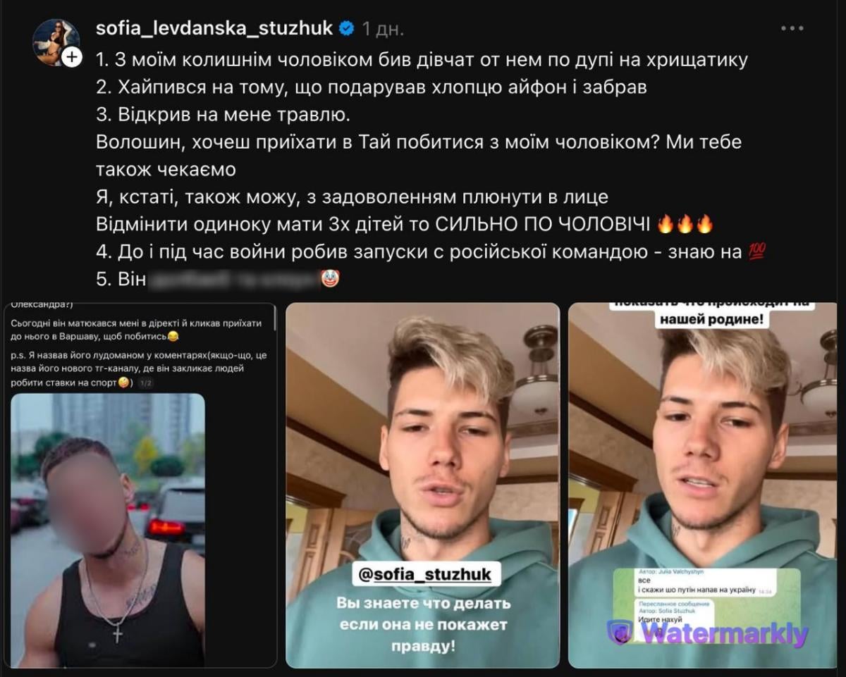 София Стужук про беглеца Волошина София Стужук про беглеца Волошина