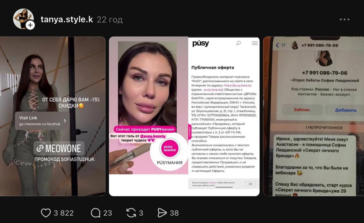 Софии Стужук напомнили о ее бизнесе в РФ Софии Стужук напомнили о ее бизнесе в РФ