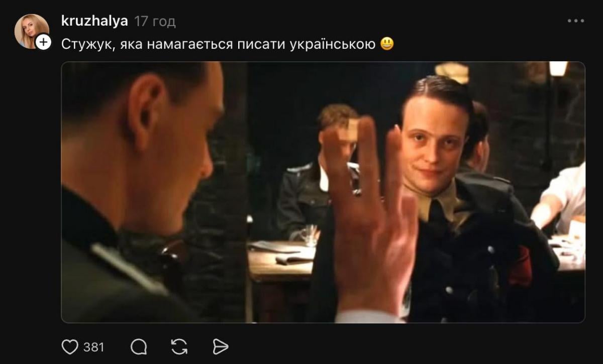 В сети высмеяли переход Стужук на украинский язык В сети высмеяли переход Стужук на украинский язык