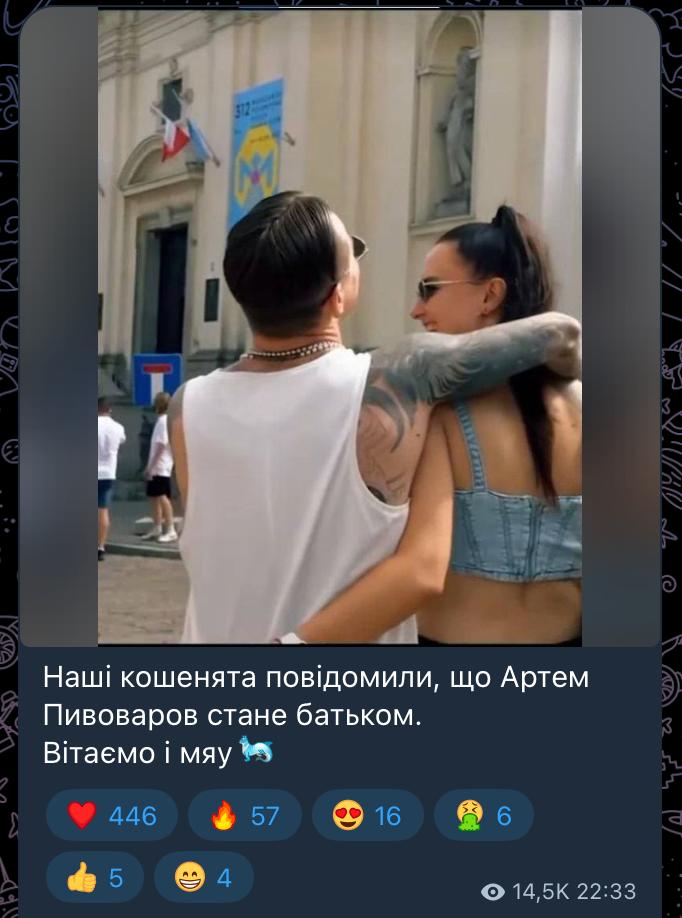 Дружина Артема Пивоварова вагітна