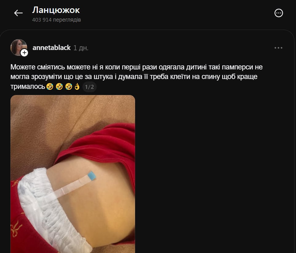 Треба клеїти не на спину: навіщо на дитячих підгузках липучка Треба клеїти не на спину: навіщо на дитячих підгузках липучка