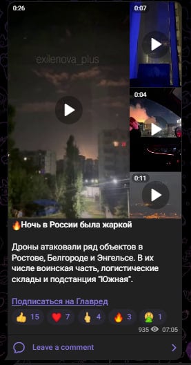 В Белгороде, Энгельсе и Ростовые облака дыма, возникли пожары: что поразили дроны В Белгороде, Энгельсе и Ростовые облака дыма, возникли пожары: что поразили дроны