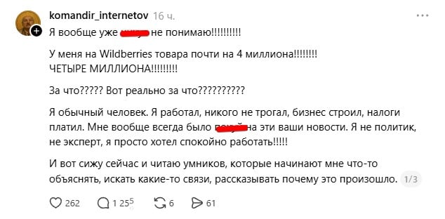Продавец заявил о потере товара почти на 4 миллиона рублей Продавец заявил о потере товара почти на 4 миллиона рублей