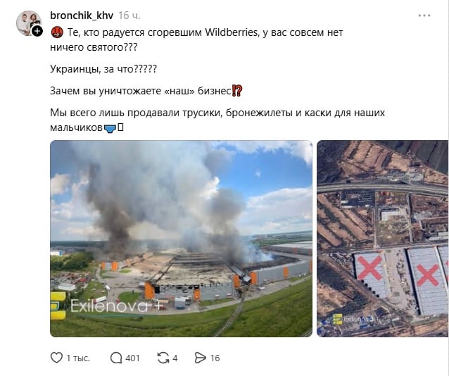 Пользователи спорят из-за уничтоженного склада Пользователи спорят из-за уничтоженного склада