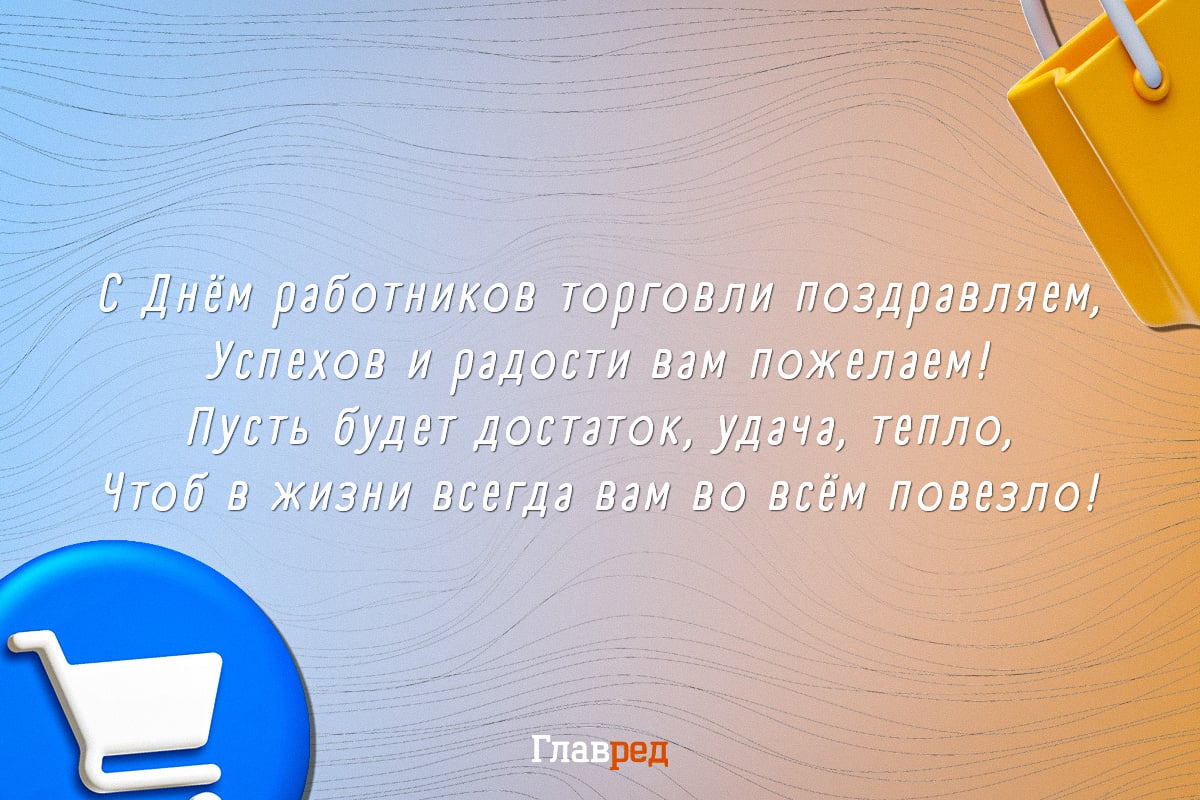 День торговли в Украине 