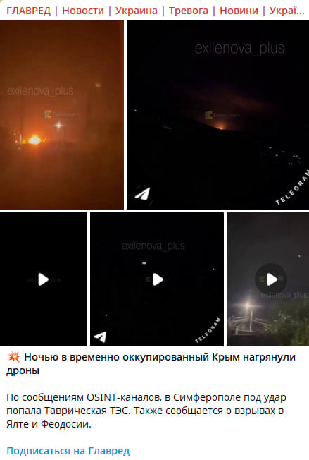Гучна ніч в Криму: дрони уразили Таврійську ТЕС, що відомо про атаку