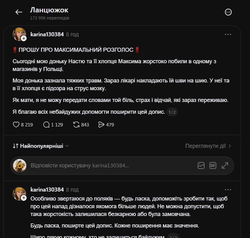 У Вроцлаві поляки напали на пару з України через 'акцент' - подробиці