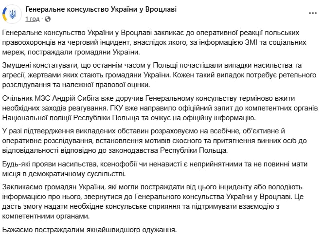 реакция консульства