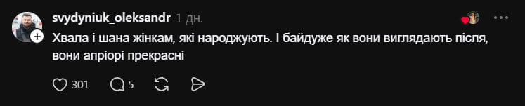 скриншот из тредс