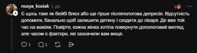 'Макіяж не врятує ситуацію': у мережі виникла суперечка через післяпологові зміни