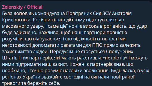 Допис Володимира Зеленського