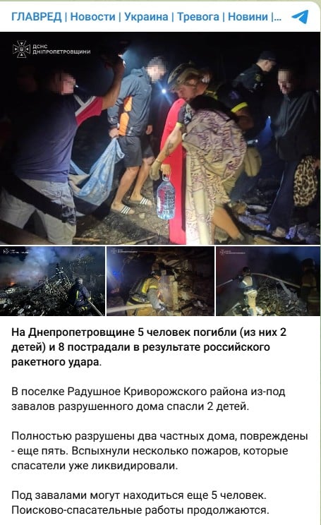 РФ ударила баллистикой по пригороду Кривого Рога: есть много погибших, среди которых дети РФ ударила баллистикой по пригороду Кривого Рога: есть много погибших, среди которых дети
