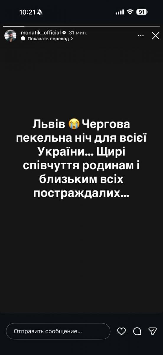 Дмитро Монатик про обстріл 