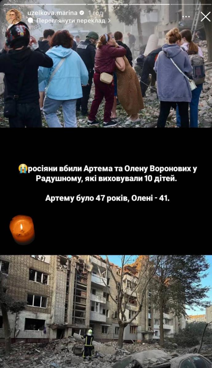 Марина Боржемська про обстріл 