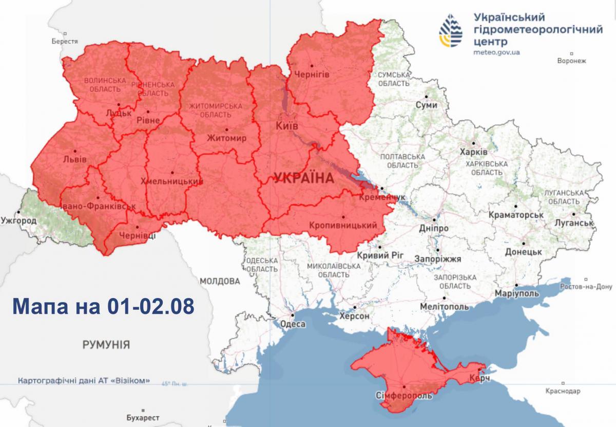 пожарная опасность