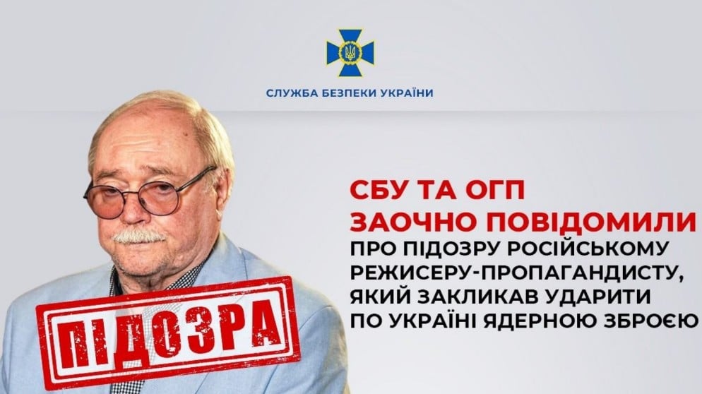 СБУ висунула підозру режисерові Володимиру Бортку