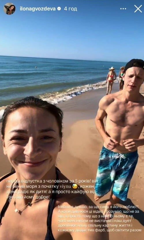 'Просто кайфую': Ілона Гвоздєва вперше за п'ять років відпочила з чоловіком за кордоном