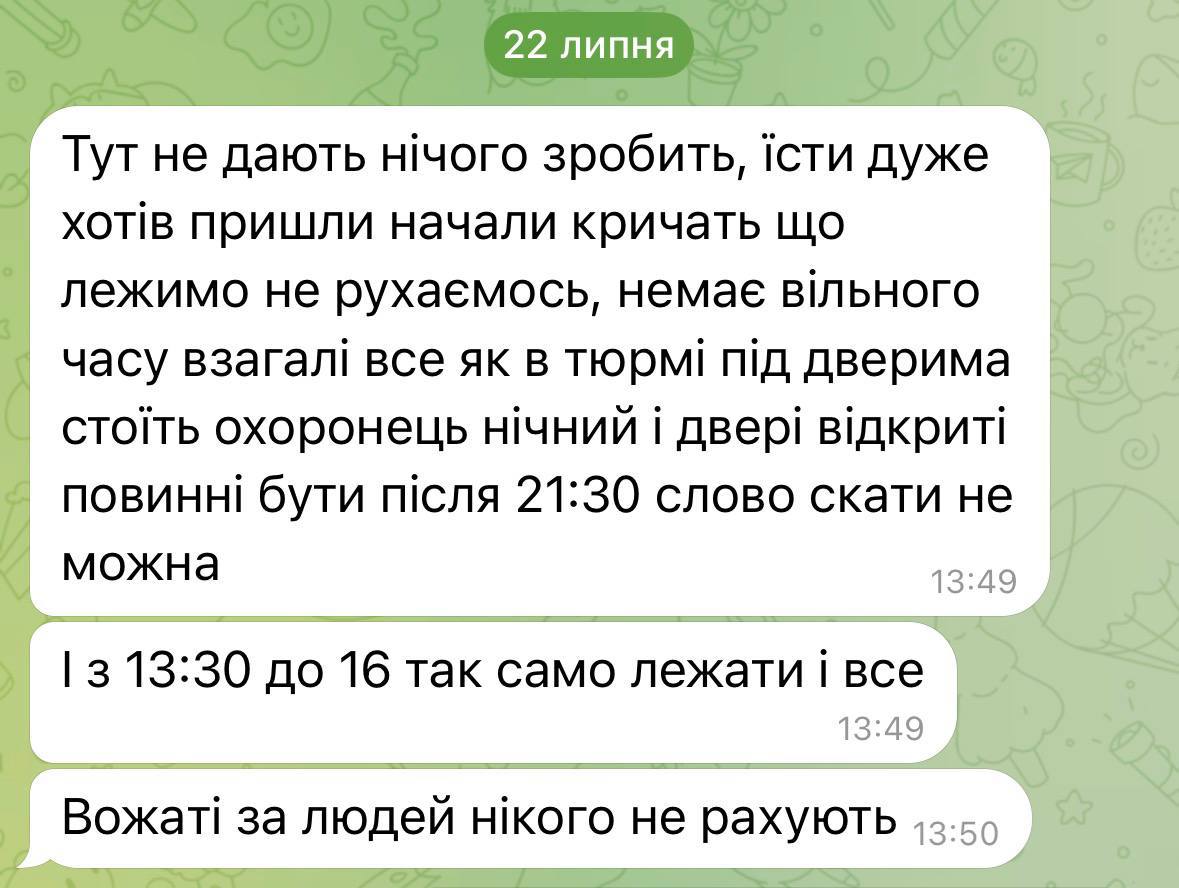 сообщение детей