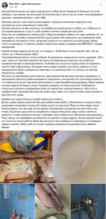 Дітей з Вишневого після трагедії відправили до табору, де царить антисанітарія