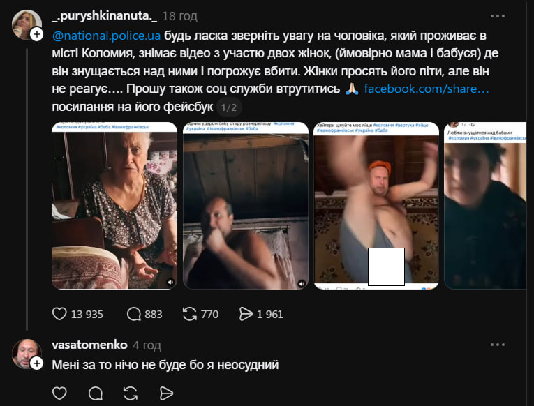 Чоловік з Коломиї публічно знущається над рідними - українці в мережі обурені Чоловік з Коломиї публічно знущається над рідними - українці в мережі обурені